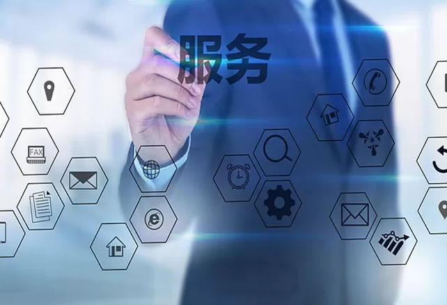 综合服务指南