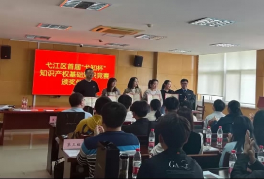 弋江区举办首届“弋知杯”知识产权基础知识竞赛“4.26”知识产权宣传周正式启幕